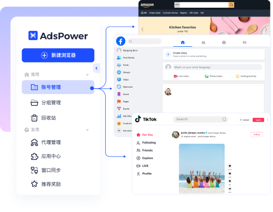 AdsPower-多账号防关联指纹浏览器