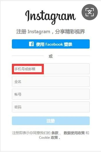 instagram官网入口(国内怎样注册ins账号)