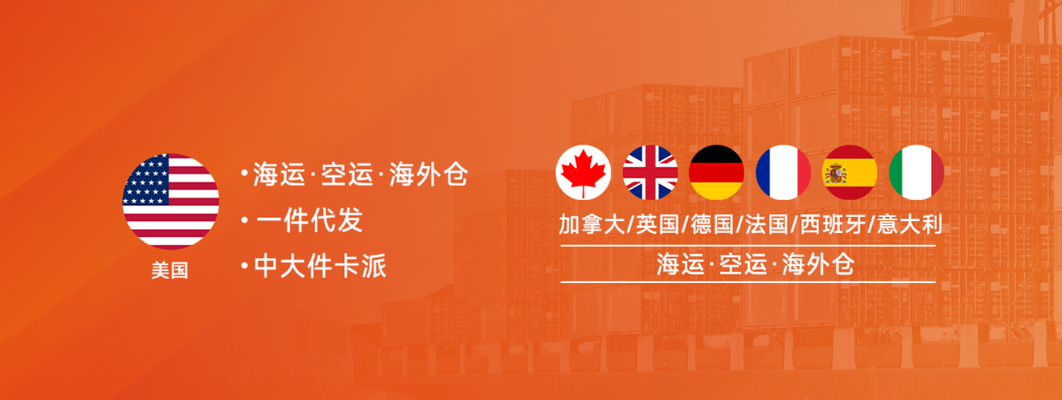 纽酷国际物流-加拿大海运|美国FBA海运|FBA物流公司