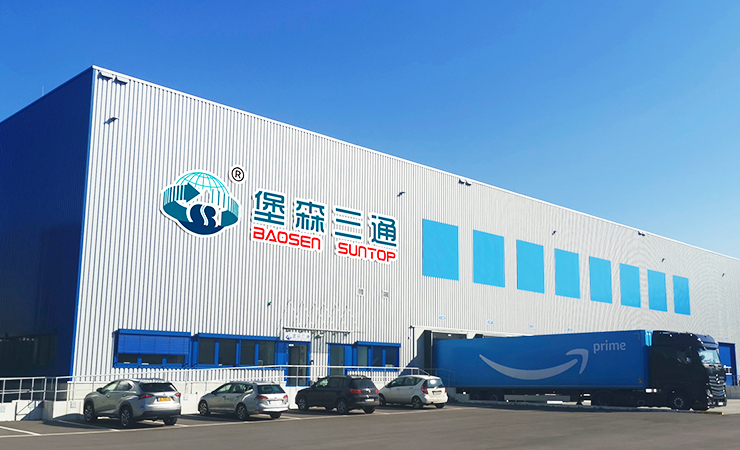 堡森三通-致力于成为全球合规物流领航者