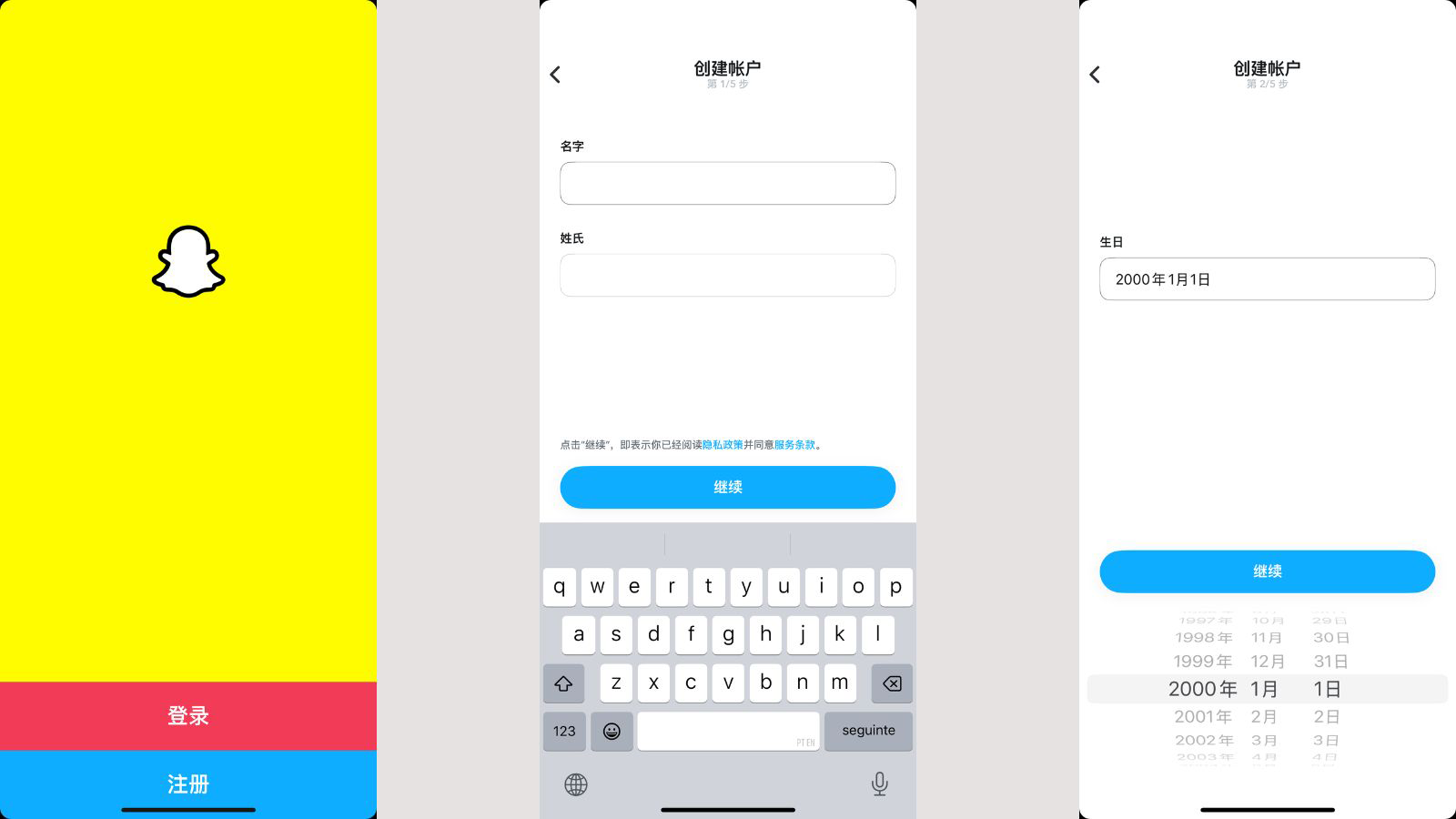 Snapchat是什么平台(Snapchat下载安装注册教程)