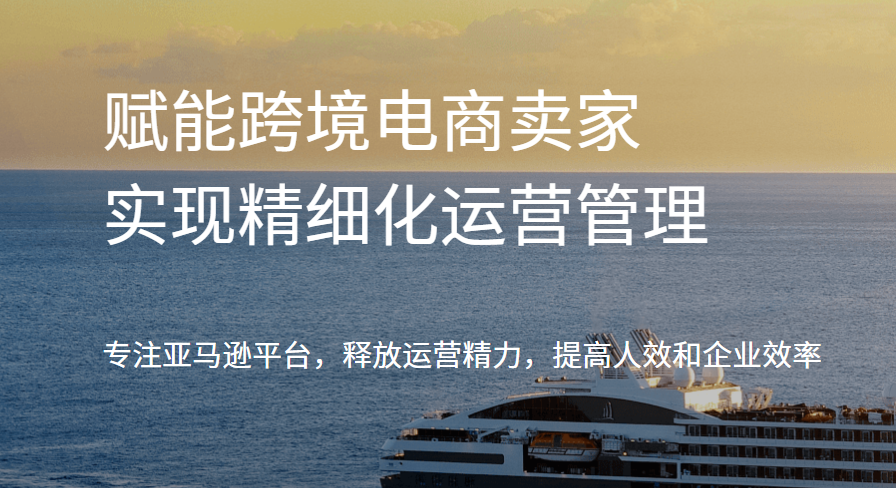 万疆ERP-跨境电商ERP管理系统