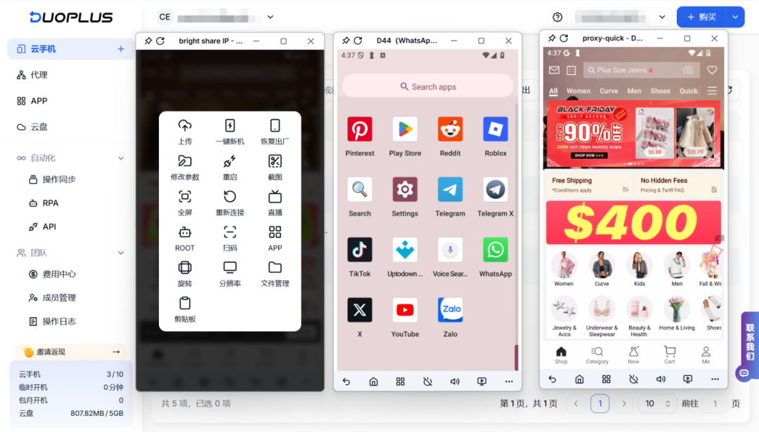 DuoPlus云手机怎么一键新机(DuoPlus云手机使用教程)