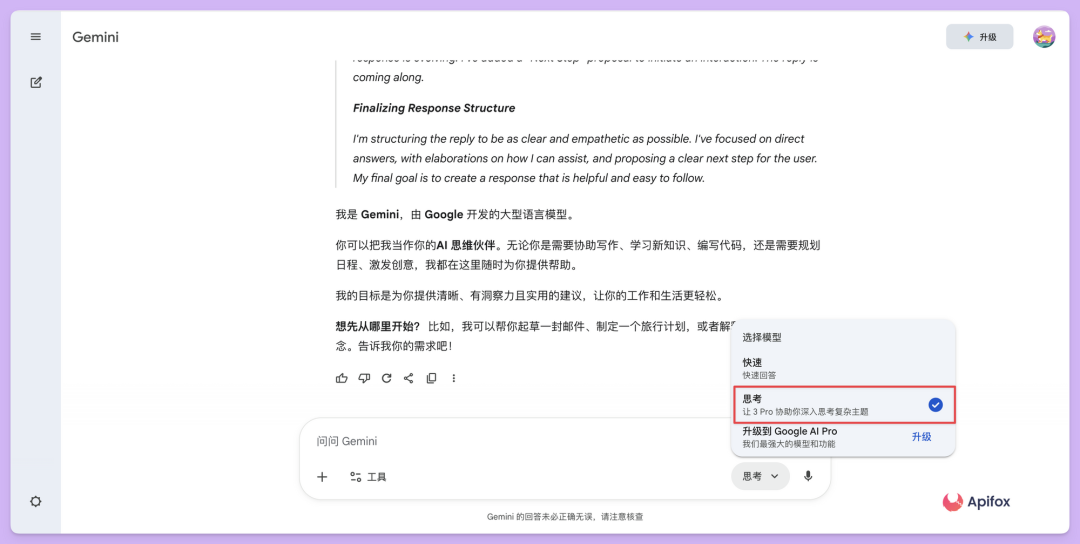 谷歌Gemini 3.0 Pro免费使用方法(Gemini官网入口)