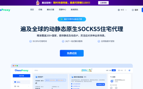 OnesProxy-海外住宅IP代理服务