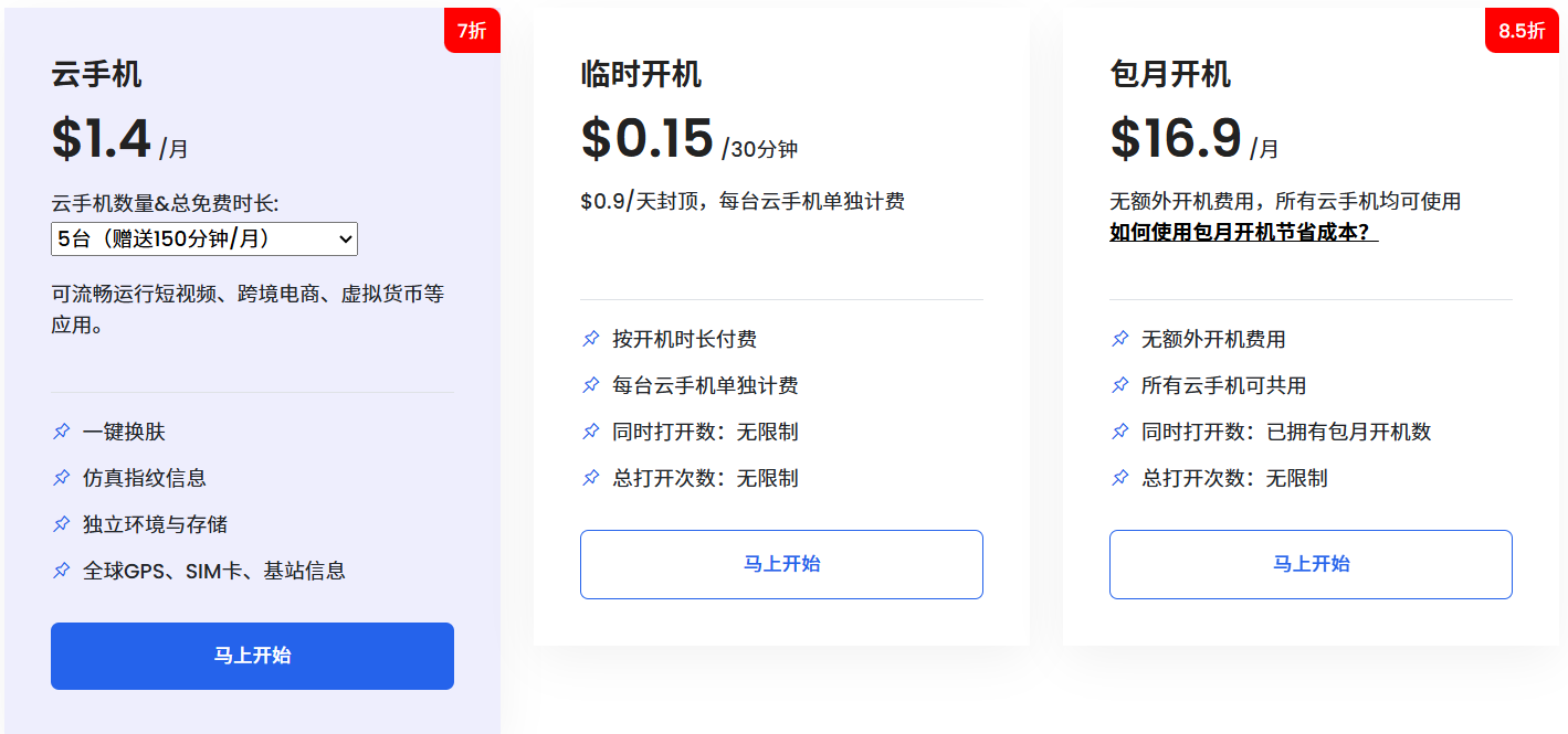 DuoPlus云手机官网入口(DuoPlus云手机收费标准)