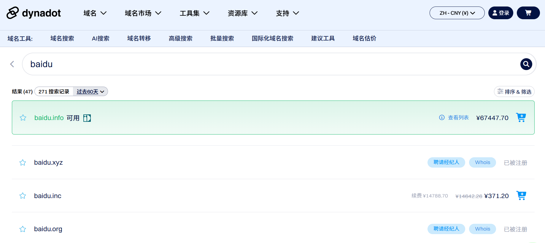 Dynadot官网入口(Dynadot域名注册步骤流程)