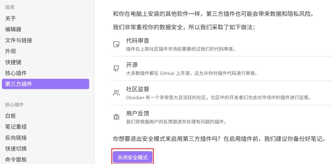 Obsidian官网入口(Obsidian使用教程)