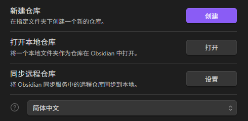 Obsidian官网入口(Obsidian使用教程)