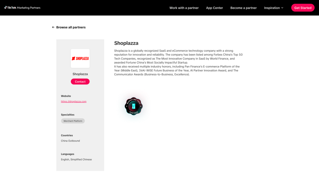 店匠Shoplazza 正式成为 TikTok 营销合作伙伴