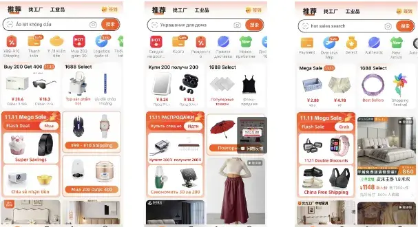 1688 Overseas怎么入驻(附开店条件及流程)