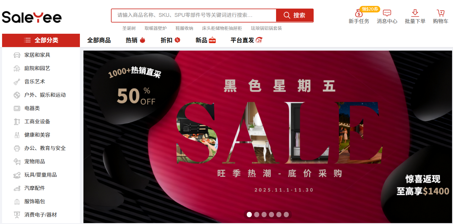 赛盈分销-跨境电商海外仓B2B一件代发分销平台