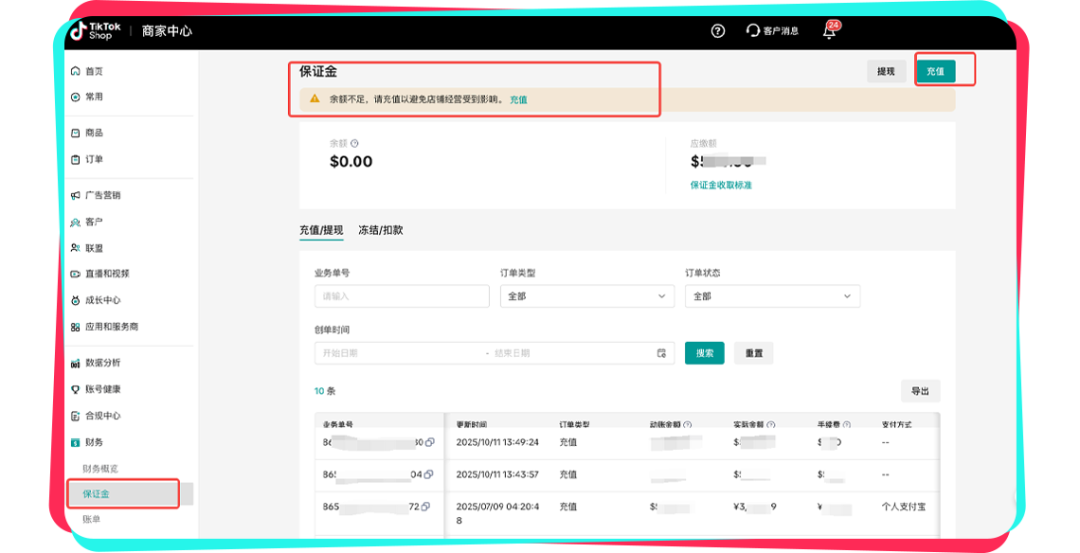 TikTok Shop美区保证金500涨到1500美元