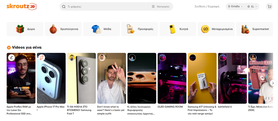 Skroutz电商平台怎么样(Skroutz入驻条件及流程)