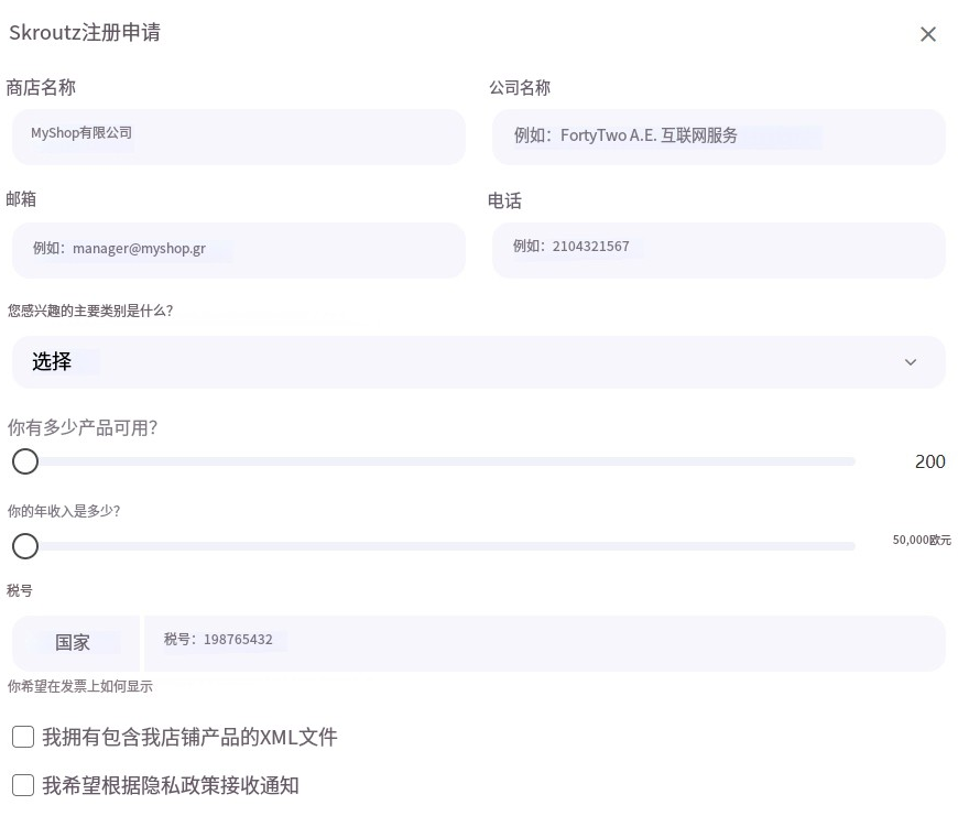 Skroutz电商平台怎么样(Skroutz入驻条件及流程)
