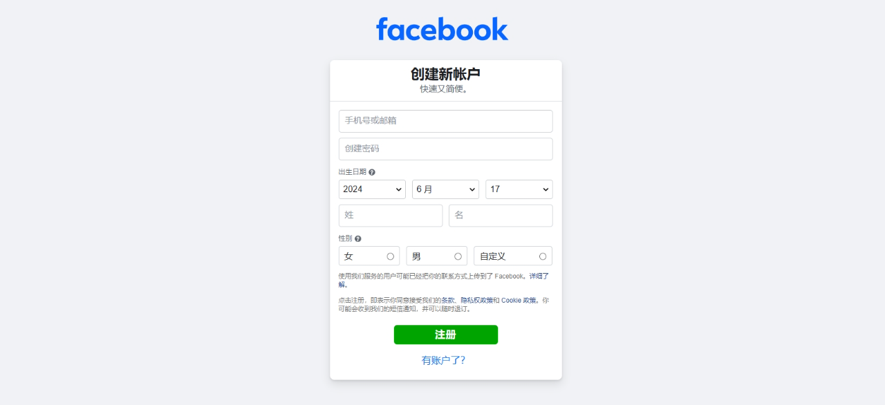facebook官网登录入口(fb账号注册流程步骤)