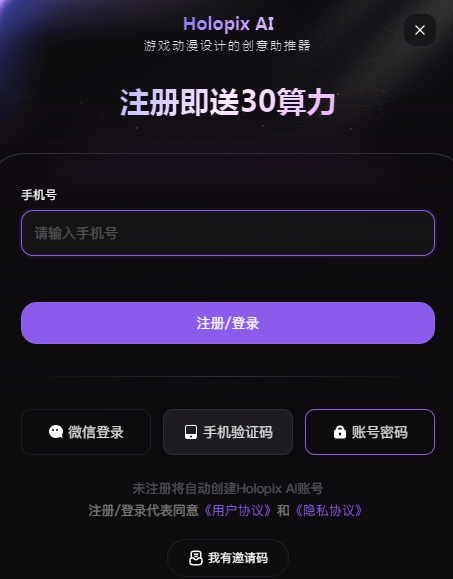 Holopix AI-ai图像生成工具