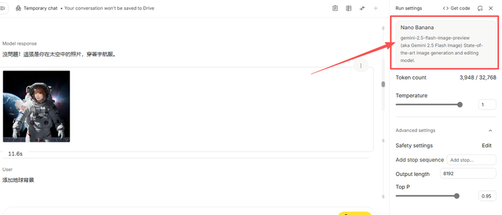 谷歌NanoBanana使用教程(NanoBanana提示词模板库)