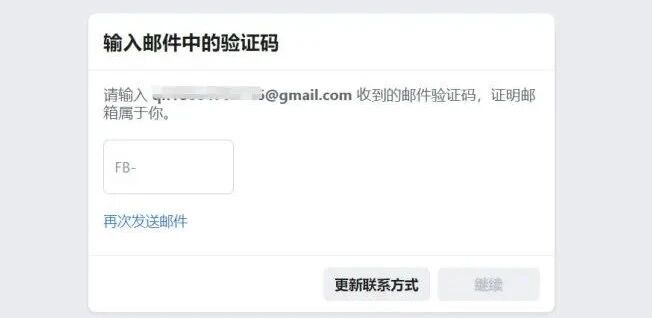facebook官网登录入口(fb账号注册流程步骤)