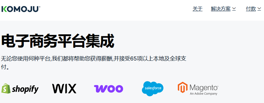 KOMOJU-日本支付解决方案