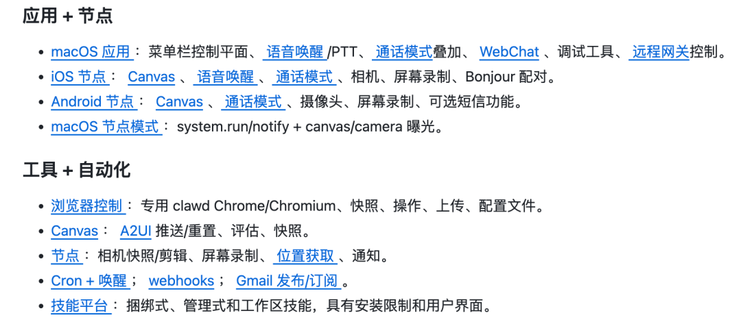 Clawdbot是什么(Clawdbot配置要求)