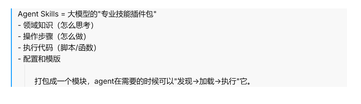 Skills是什么意思