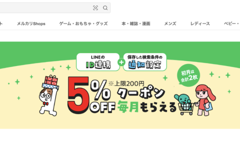 Mercari-日本综合性跳蚤市场