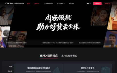 TikTok Shop马来斋月销售额同比增长超130%