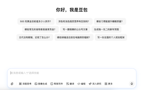 豆包ai-字节旗下免费AI助手