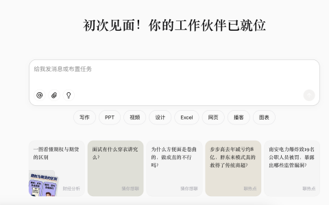 扣子空间官网入口