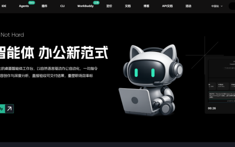 腾讯WorkBuddy下载安装部署详细图文教程