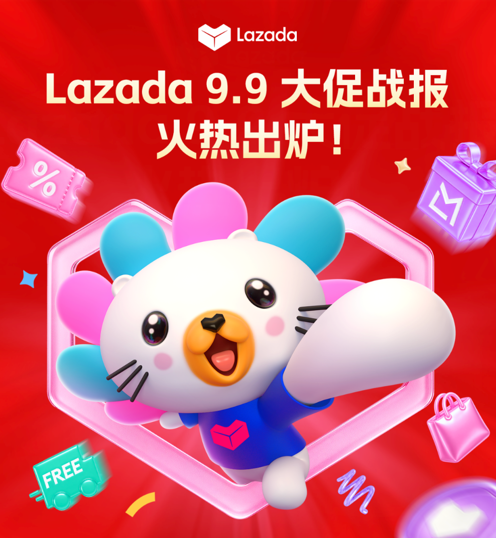 Lazada 9.9大促:100美元以上订单贡献近六成GMV
